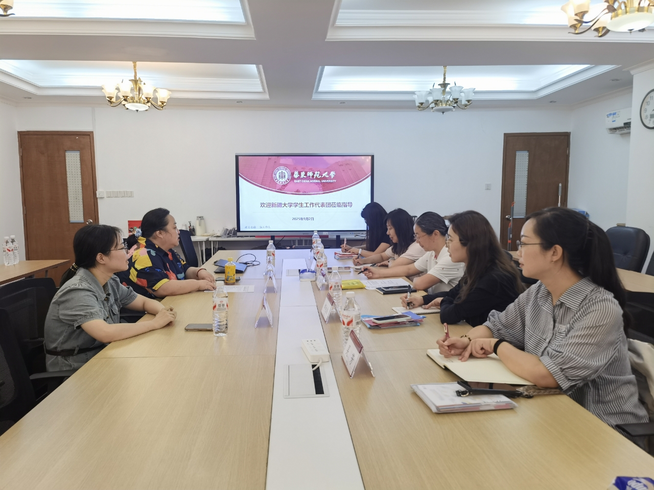 互学互访|新疆大学赴华东师范大...